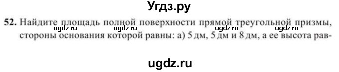 ГДЗ (Учебник) по геометрии 11 класс Солтан Г.Н. / задача / 52