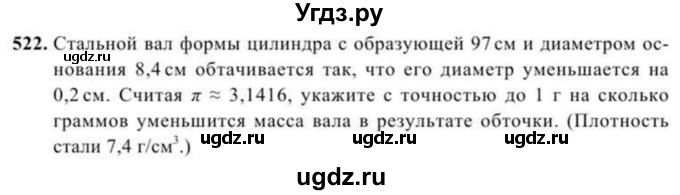 ГДЗ (Учебник) по геометрии 11 класс Солтан Г.Н. / задача / 522