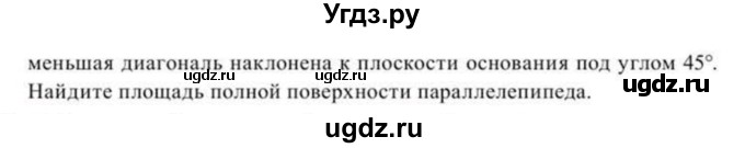 ГДЗ (Учебник) по геометрии 11 класс Солтан Г.Н. / задача / 56(продолжение 2)