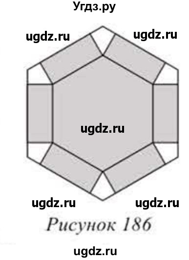 ГДЗ (Учебник) по геометрии 11 класс Солтан Г.Н. / задача / 573(продолжение 2)