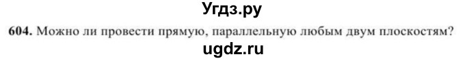 ГДЗ (Учебник) по геометрии 11 класс Солтан Г.Н. / задача / 604