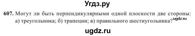 ГДЗ (Учебник) по геометрии 11 класс Солтан Г.Н. / задача / 607