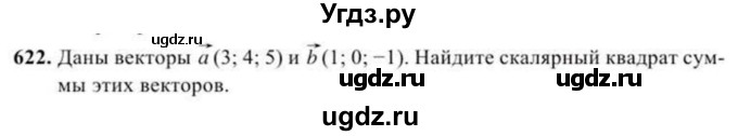 ГДЗ (Учебник) по геометрии 11 класс Солтан Г.Н. / задача / 622