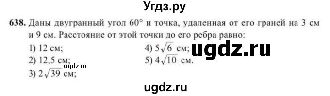 ГДЗ (Учебник) по геометрии 11 класс Солтан Г.Н. / задача / 638