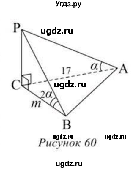 ГДЗ (Учебник) по геометрии 11 класс Солтан Г.Н. / задача / 87(продолжение 2)