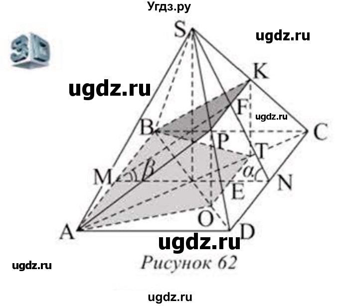 ГДЗ (Учебник) по геометрии 11 класс Солтан Г.Н. / задача / 89(продолжение 2)
