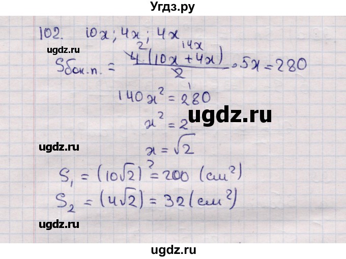 ГДЗ (Решебник) по геометрии 11 класс Солтан Г.Н. / задача / 102