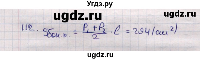 ГДЗ (Решебник) по геометрии 11 класс Солтан Г.Н. / задача / 112