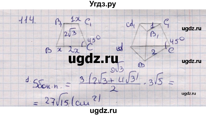 ГДЗ (Решебник) по геометрии 11 класс Солтан Г.Н. / задача / 114