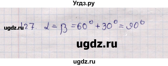 ГДЗ (Решебник) по геометрии 11 класс Солтан Г.Н. / задача / 127
