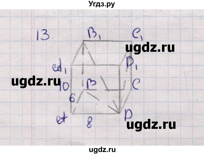ГДЗ (Решебник) по геометрии 11 класс Солтан Г.Н. / задача / 13