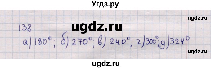 ГДЗ (Решебник) по геометрии 11 класс Солтан Г.Н. / задача / 138