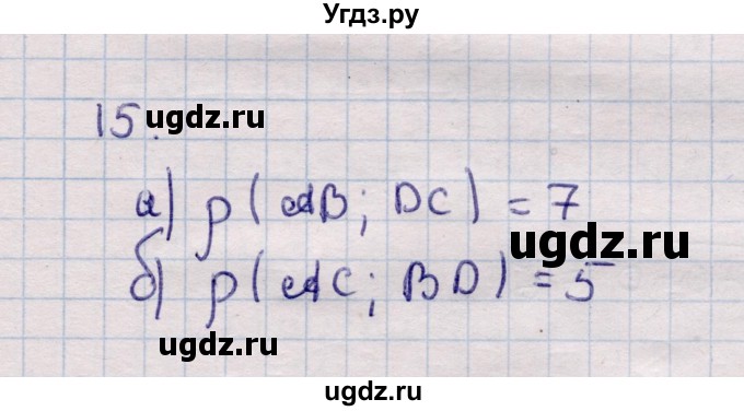 ГДЗ (Решебник) по геометрии 11 класс Солтан Г.Н. / задача / 15