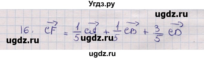 ГДЗ (Решебник) по геометрии 11 класс Солтан Г.Н. / задача / 16