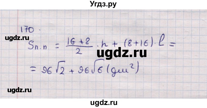 ГДЗ (Решебник) по геометрии 11 класс Солтан Г.Н. / задача / 170