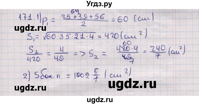 ГДЗ (Решебник) по геометрии 11 класс Солтан Г.Н. / задача / 171