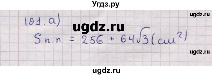 ГДЗ (Решебник) по геометрии 11 класс Солтан Г.Н. / задача / 191