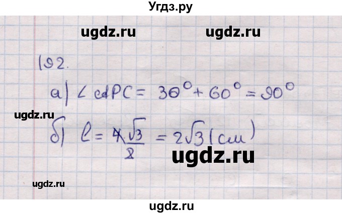 ГДЗ (Решебник) по геометрии 11 класс Солтан Г.Н. / задача / 192