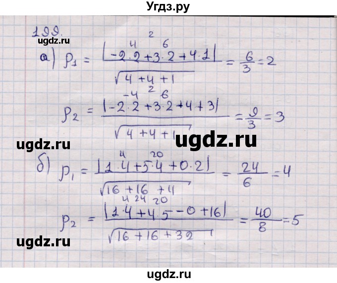 ГДЗ (Решебник) по геометрии 11 класс Солтан Г.Н. / задача / 199