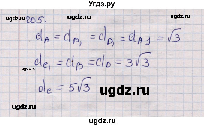 ГДЗ (Решебник) по геометрии 11 класс Солтан Г.Н. / задача / 205