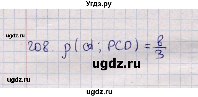 ГДЗ (Решебник) по геометрии 11 класс Солтан Г.Н. / задача / 208