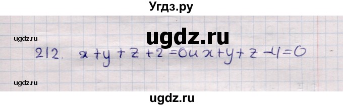 ГДЗ (Решебник) по геометрии 11 класс Солтан Г.Н. / задача / 212