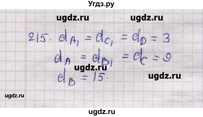 ГДЗ (Решебник) по геометрии 11 класс Солтан Г.Н. / задача / 215