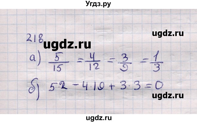 ГДЗ (Решебник) по геометрии 11 класс Солтан Г.Н. / задача / 218