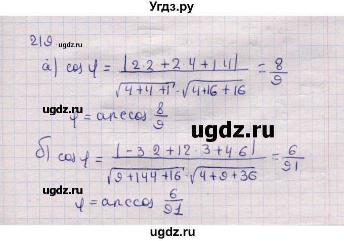 ГДЗ (Решебник) по геометрии 11 класс Солтан Г.Н. / задача / 219