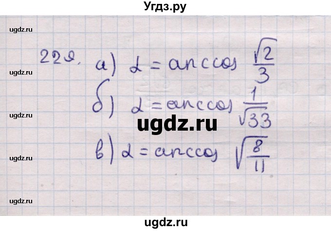 ГДЗ (Решебник) по геометрии 11 класс Солтан Г.Н. / задача / 229