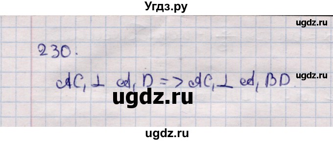ГДЗ (Решебник) по геометрии 11 класс Солтан Г.Н. / задача / 230