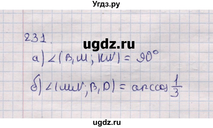 ГДЗ (Решебник) по геометрии 11 класс Солтан Г.Н. / задача / 231