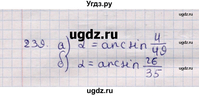 ГДЗ (Решебник) по геометрии 11 класс Солтан Г.Н. / задача / 239