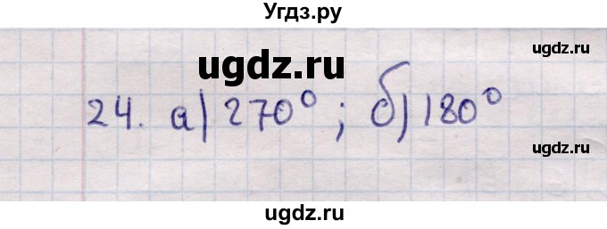 ГДЗ (Решебник) по геометрии 11 класс Солтан Г.Н. / задача / 24