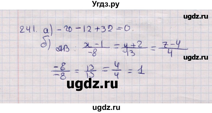 ГДЗ (Решебник) по геометрии 11 класс Солтан Г.Н. / задача / 241