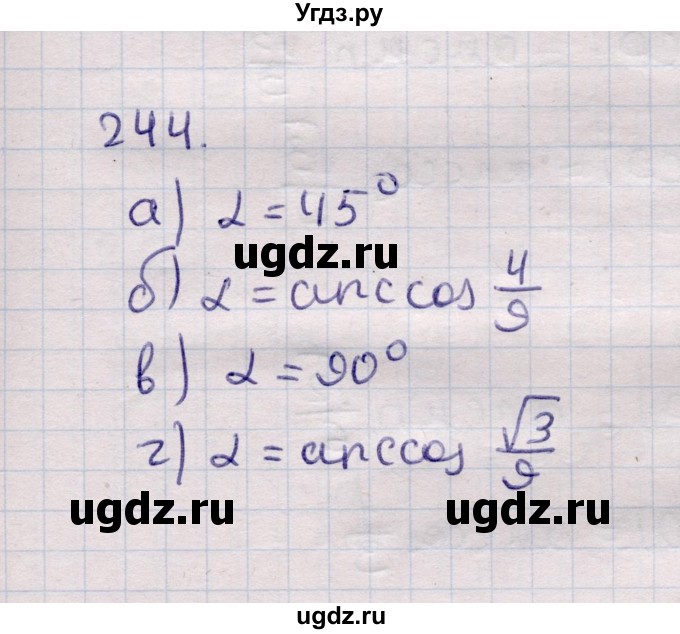 ГДЗ (Решебник) по геометрии 11 класс Солтан Г.Н. / задача / 244