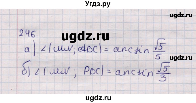 ГДЗ (Решебник) по геометрии 11 класс Солтан Г.Н. / задача / 246