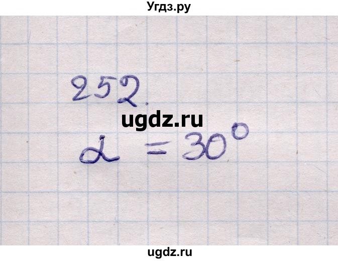 ГДЗ (Решебник) по геометрии 11 класс Солтан Г.Н. / задача / 252