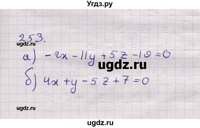 ГДЗ (Решебник) по геометрии 11 класс Солтан Г.Н. / задача / 253