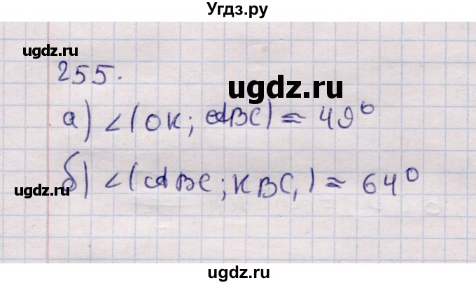 ГДЗ (Решебник) по геометрии 11 класс Солтан Г.Н. / задача / 255