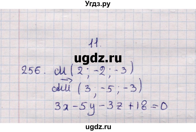 ГДЗ (Решебник) по геометрии 11 класс Солтан Г.Н. / задача / 256