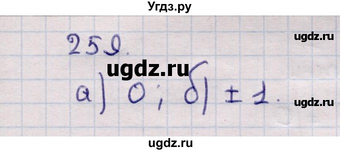 ГДЗ (Решебник) по геометрии 11 класс Солтан Г.Н. / задача / 259