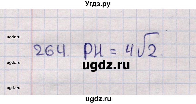 ГДЗ (Решебник) по геометрии 11 класс Солтан Г.Н. / задача / 264