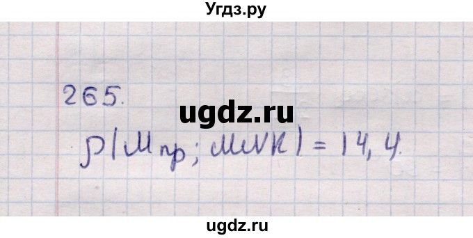 ГДЗ (Решебник) по геометрии 11 класс Солтан Г.Н. / задача / 265