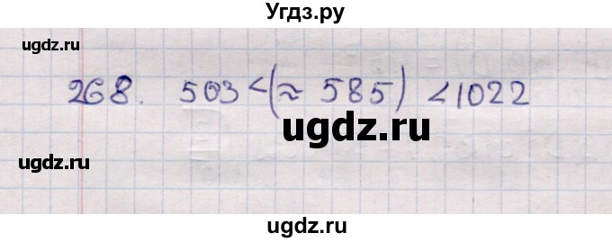 ГДЗ (Решебник) по геометрии 11 класс Солтан Г.Н. / задача / 268