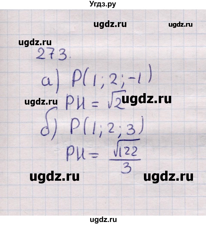 ГДЗ (Решебник) по геометрии 11 класс Солтан Г.Н. / задача / 273