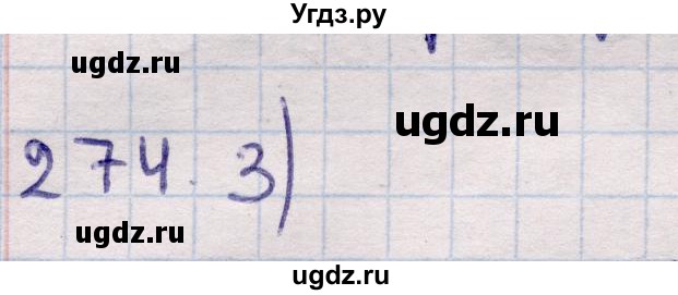 ГДЗ (Решебник) по геометрии 11 класс Солтан Г.Н. / задача / 274