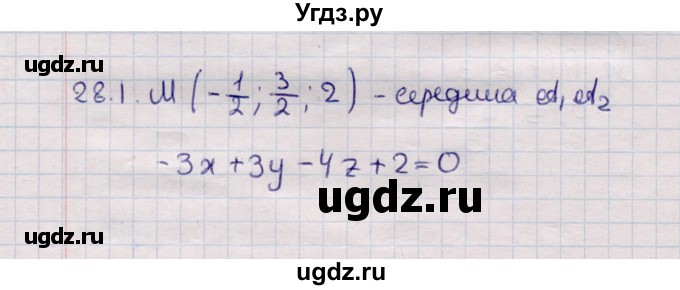 ГДЗ (Решебник) по геометрии 11 класс Солтан Г.Н. / задача / 281