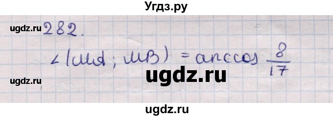 ГДЗ (Решебник) по геометрии 11 класс Солтан Г.Н. / задача / 282