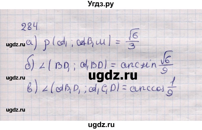 ГДЗ (Решебник) по геометрии 11 класс Солтан Г.Н. / задача / 284